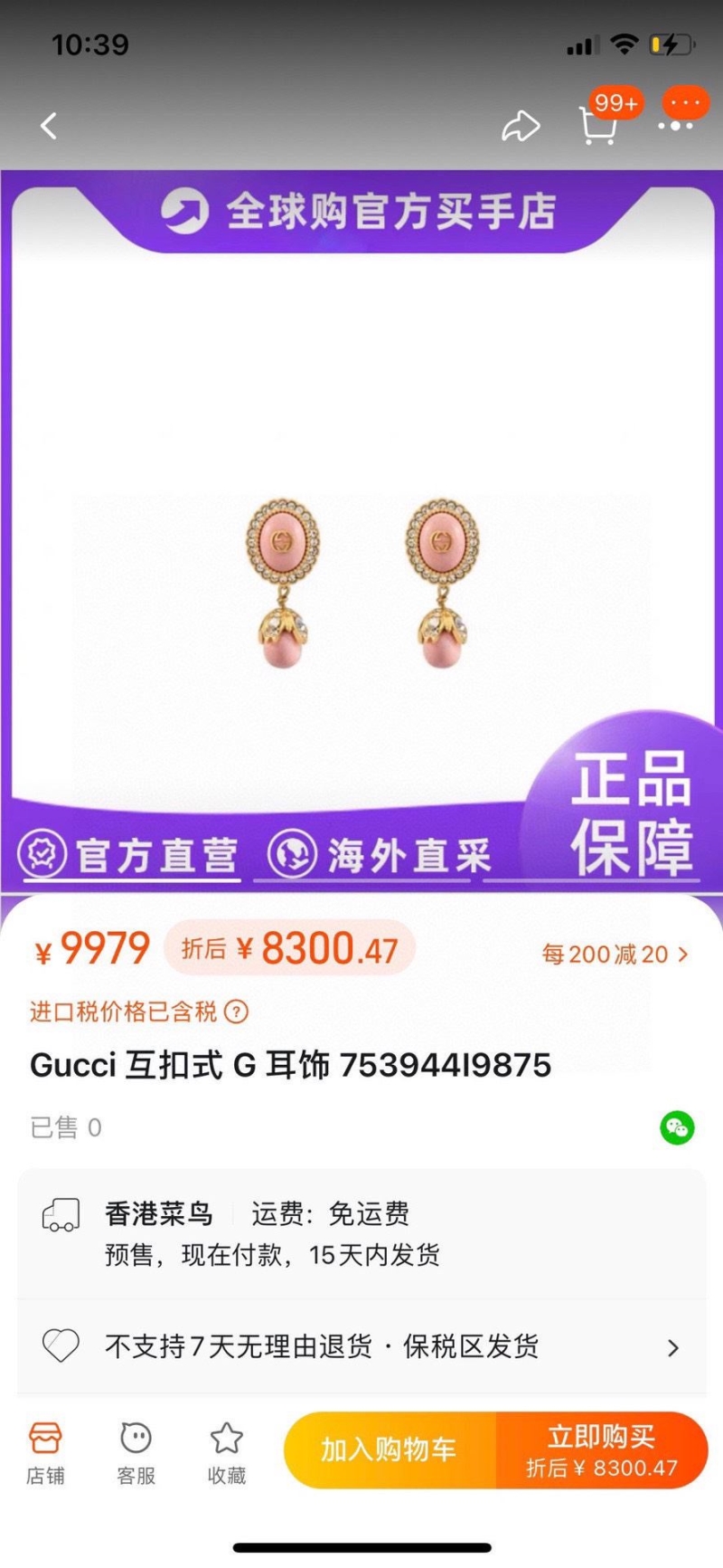 Gvc*1 earrings